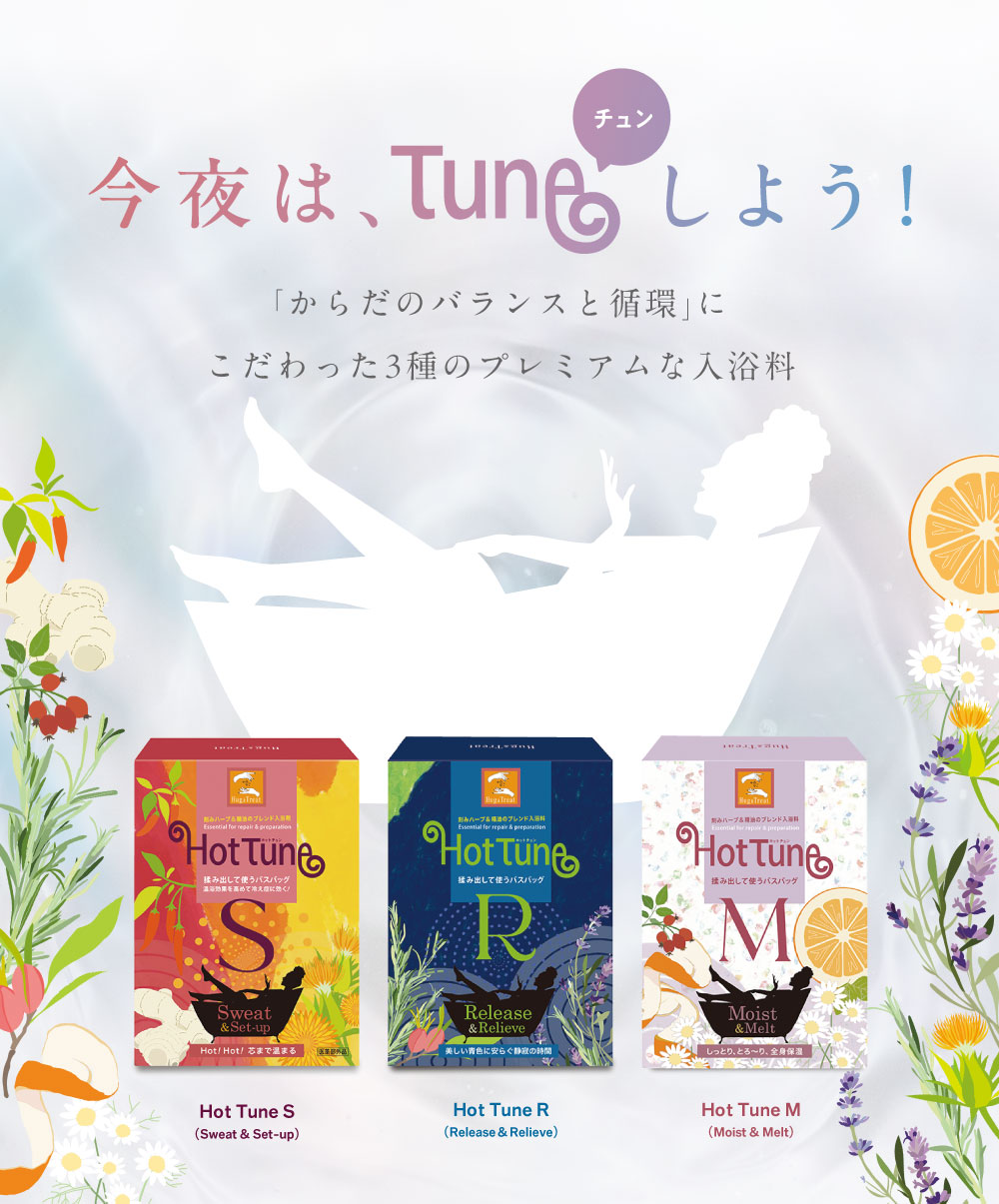 HotTune(ホットチュン)画像01