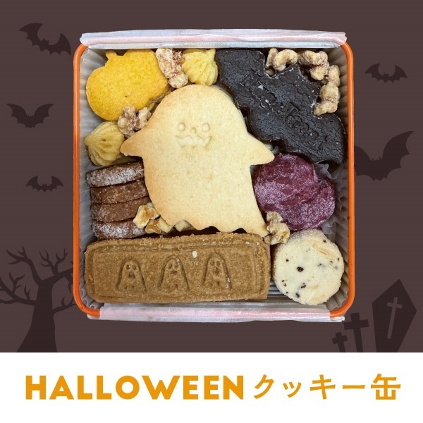【数量限定】2026年Halloweenクッキー缶