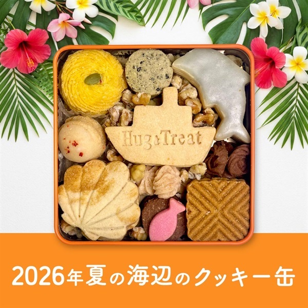 【数量限定】2026年夏の海辺のクッキー缶