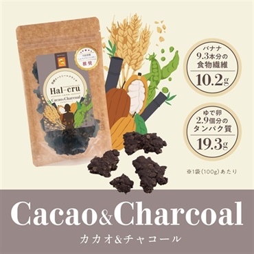 Hal-cru カカオ＆チャコール（100g）