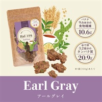 Hal-cru アールグレイ（100g）